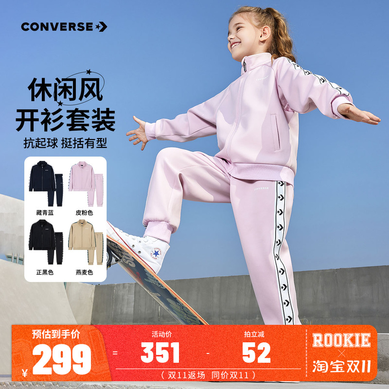 匡威儿童套装春装新品上市