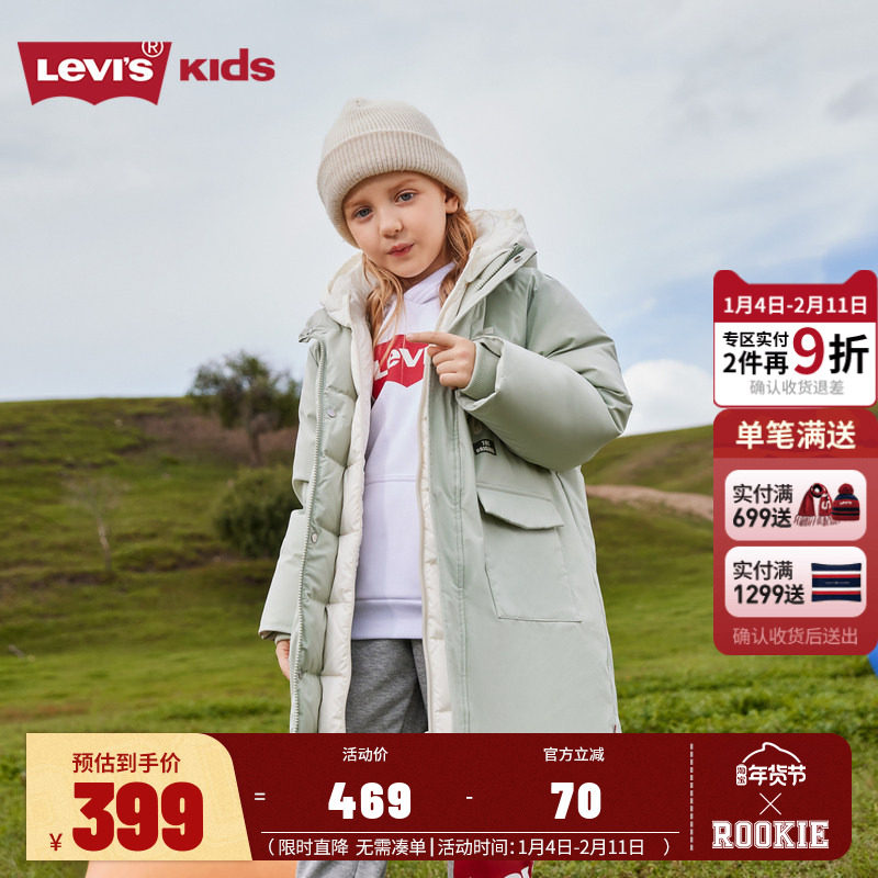 李维斯童装男童女童长款羽绒服2025冬季新款冬装儿童三防棉服外套,童装/婴儿装/亲子装,羽绒服,淘宝优惠券,粉丝福利购,淘宝优惠卷