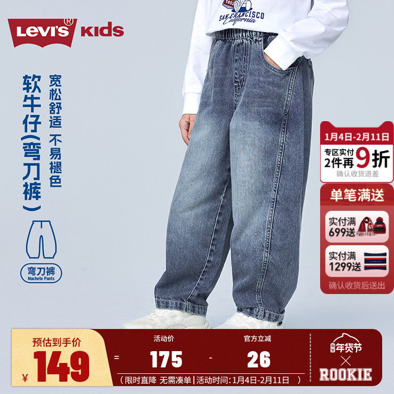 【弯刀儿童牛仔裤】李维斯儿童长裤防褪色男女童休闲长裤2026新款,童装/婴儿装/亲子装,裤子,淘宝优惠券,粉丝福利购,淘宝优惠卷