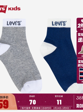 李维斯儿童袜子2025新款透气亲肤棉质男童女童中长袜运动袜2双装