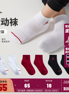 Jordan儿童袜子中筒袜3双装男童抗菌运动袜女孩棉袜秋冬JD2433092
