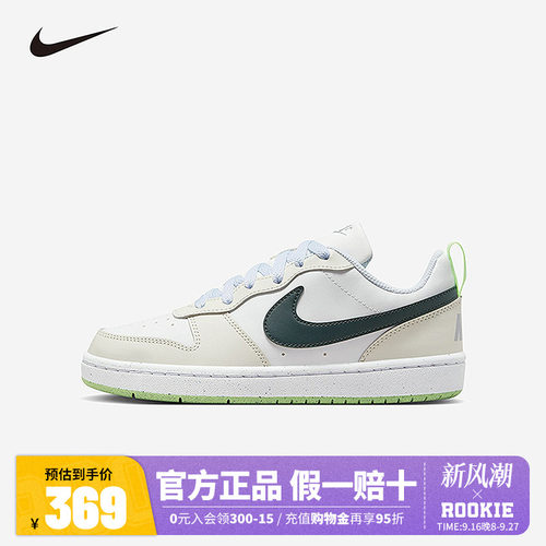 Nike童鞋儿童鞋子男女童板鞋2025新款大童休闲鞋运动鞋FV8121-131