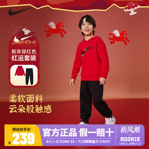 Nike 3BRAND童装男女童套装运动2件套儿童红色卫衣卫裤拜年服童装