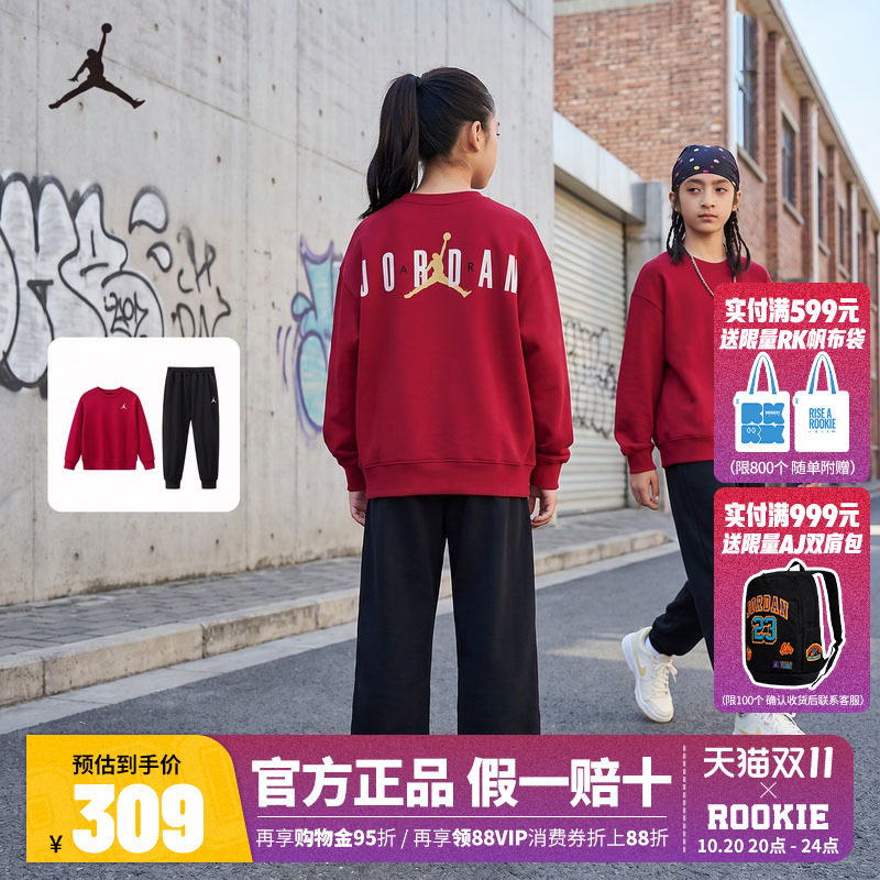 Jordan耐克儿童装男女童卫衣长裤子2件套26秋季新款大童卫衣套装