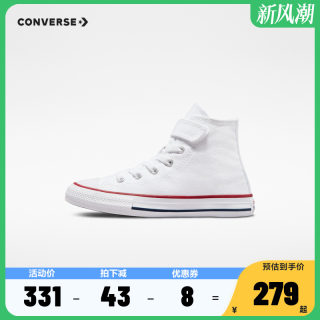 converse匡威帆布鞋2024春款男女童高帮白色经典款魔术贴