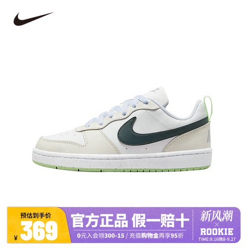 Nike童鞋儿童鞋子男女童板鞋2026新款大童休闲鞋运动鞋FV8121-131