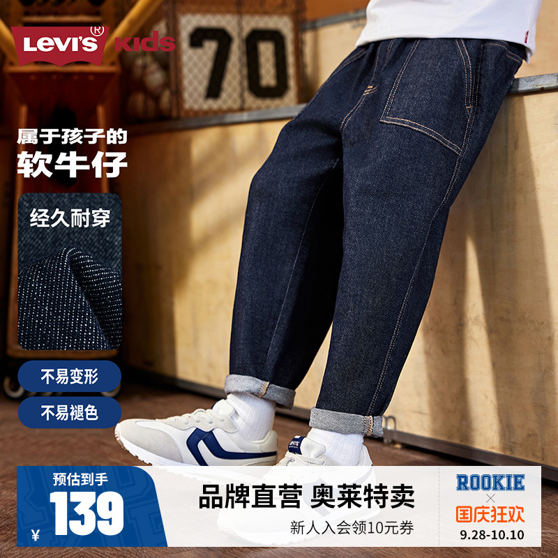 李维斯儿童裤子牛仔裤新品上市