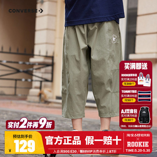 七分裤裤子匡威新品上市