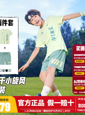 Nike 3brand童装儿童套装男童短袖短裤运动2件套夏季潮N32622273
