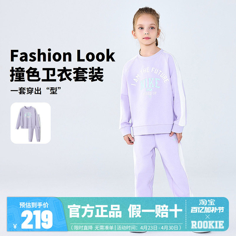 Nike 3brand儿童套装2026新款男女童卫衣长裤2件套运动装春秋款潮