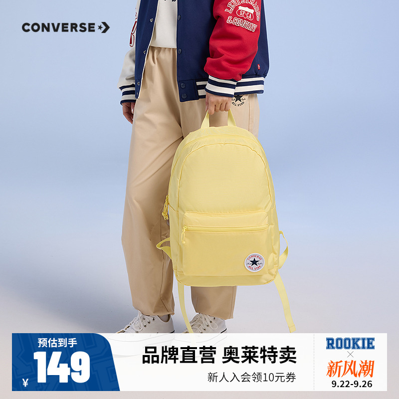 儿童双肩包匡威新品上市