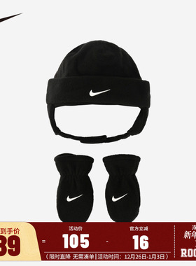 NIKE耐克儿童婴幼童保暖套装男女童针织帽冷帽手套2件套NY2143007
