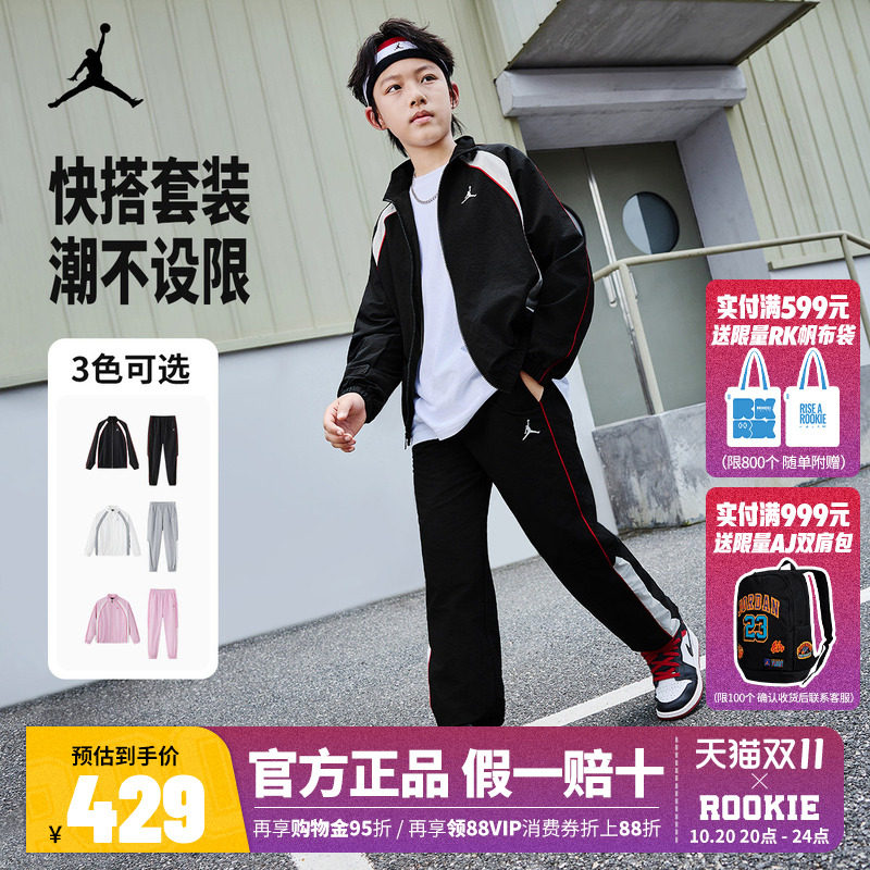 JORDAN耐克儿童梭织夹克套装外套