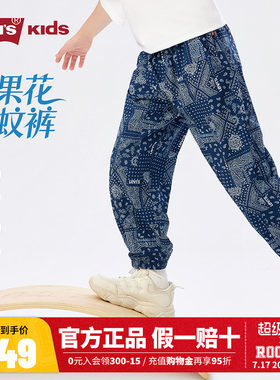 【腰果花防蚊裤】李维斯男童裤子儿童运动裤中大童高弹潮酷休闲裤