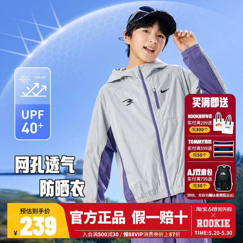 Nike 3brand童装儿童皮肤衣男童外套26夏新款运动遮阳服N32622284