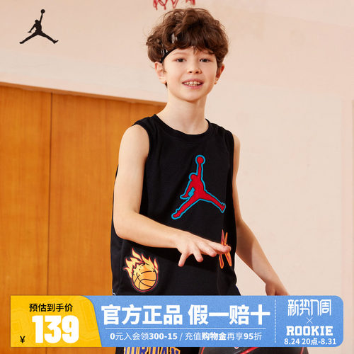 JORDAN男童篮球背心JD2
