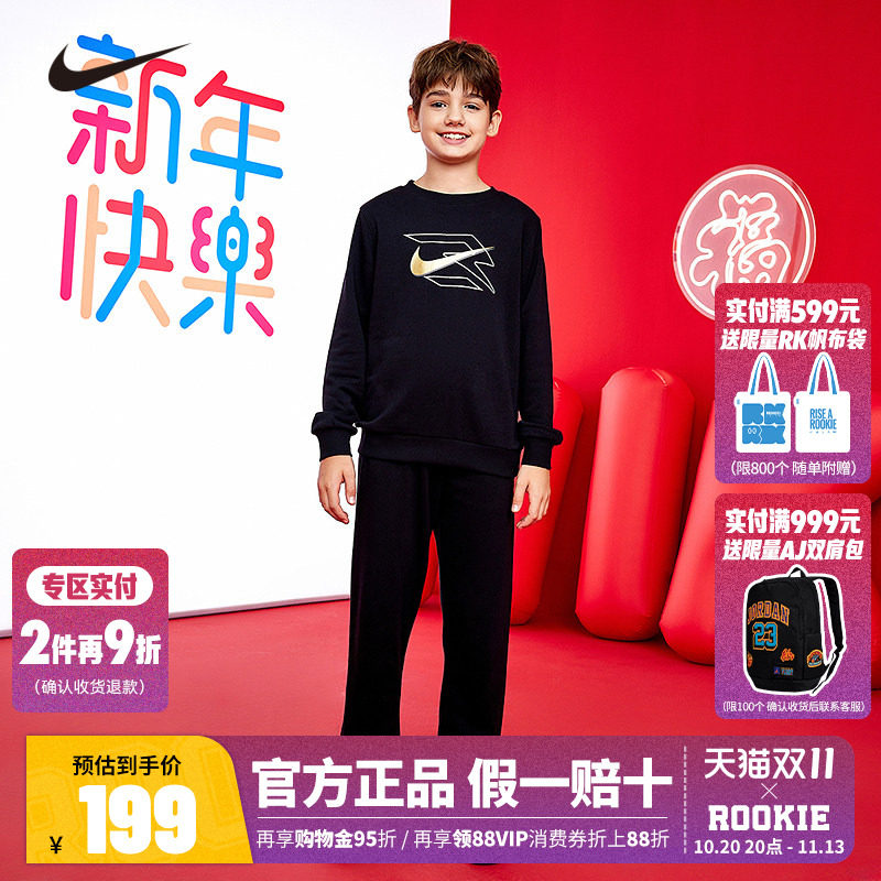Nike耐克童装男童纯棉运动卫衣套装2026秋新款女童卫衣长裤2件套