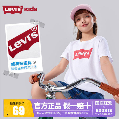 李维斯儿童短袖T恤新品上市