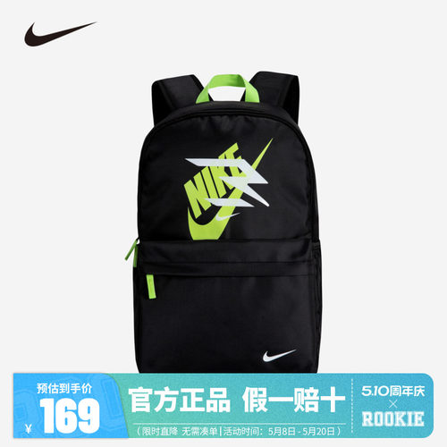 Nike3brand耐克儿童双肩包大童男女背包初中小学生书包N32533002
