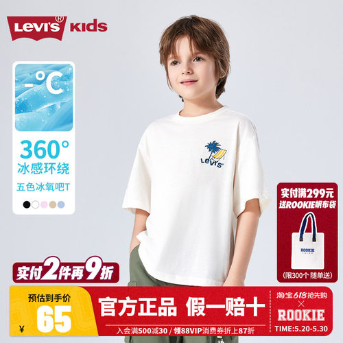 李维斯儿童短袖T恤新品上市