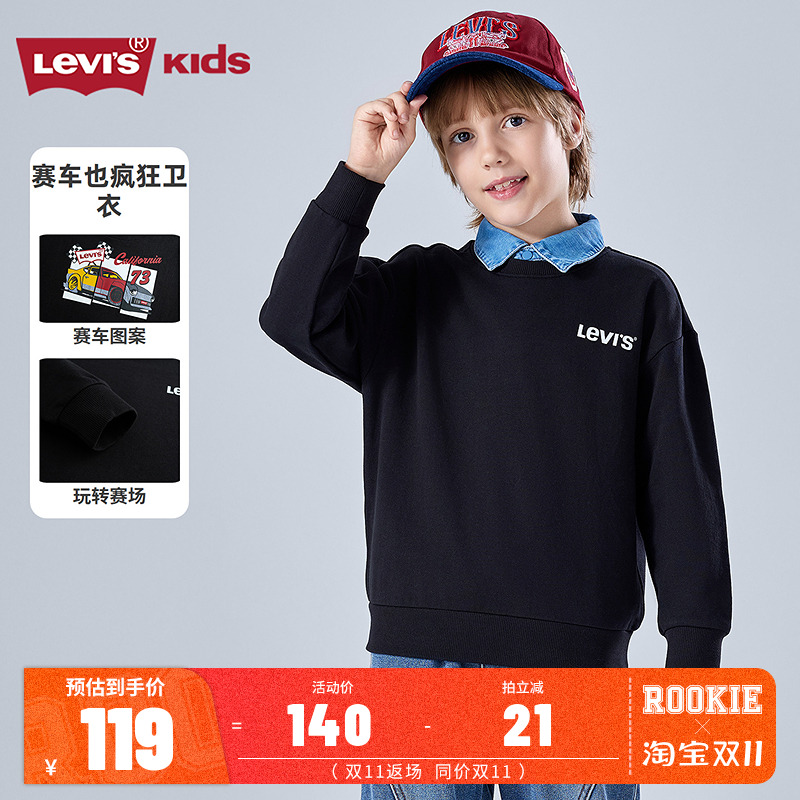 【汽车印花】李维斯童装儿童卫衣男童上衣2025秋季新款圆领长袖潮
