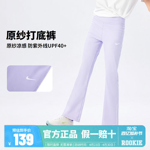 NIKE 3BRAND儿童童装打底裤N32622174GS-001 - 封面