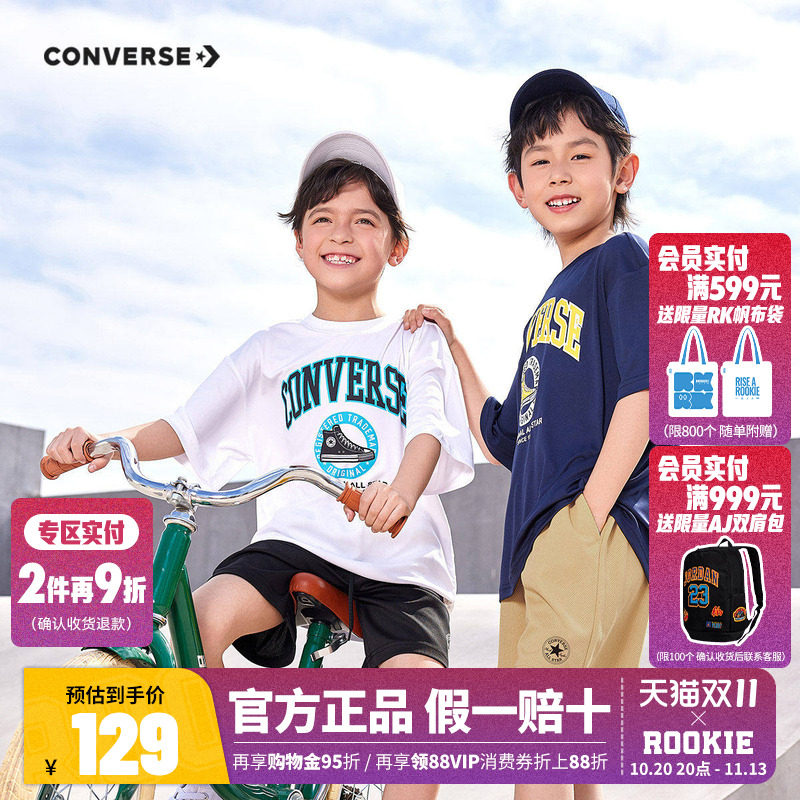 匡威儿童套装男童短袖短裤2件套2026夏季新款童装休闲白T五分裤子