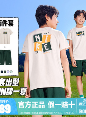 Nike 3brand儿童套装男女童短袖短裤2026夏季童装运动上衣T恤裤子