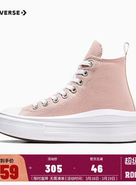 匡威童鞋儿童高帮厚底帆布鞋2025夏季新款女童透气休闲鞋A08745C