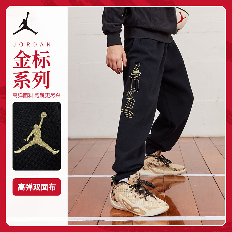 Jordan童装儿童裤子男童冬季中大童运动裤休闲裤长裤潮裤D2342076