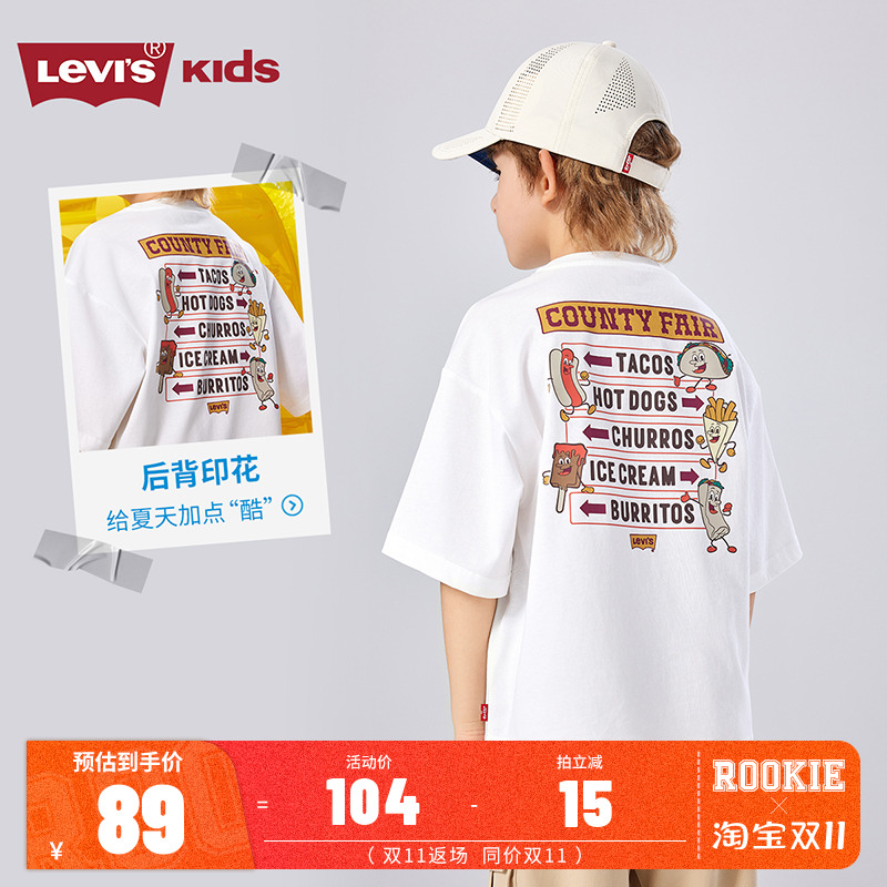 Levis李维斯男女童短袖冰感T恤儿童夏季上衣2025新款男孩半袖夏装