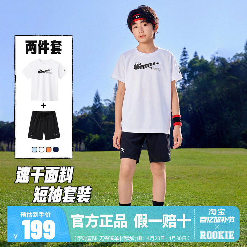 【套装】Nike 3brand童装男童T恤短袖短裤夏季儿童运动上衣五分裤