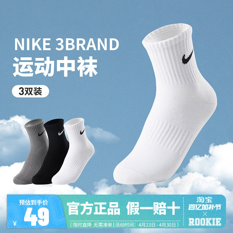 Nike3brand袜子2026夏季薄款中筒袜男女童棉袜透气散热长袜宝宝