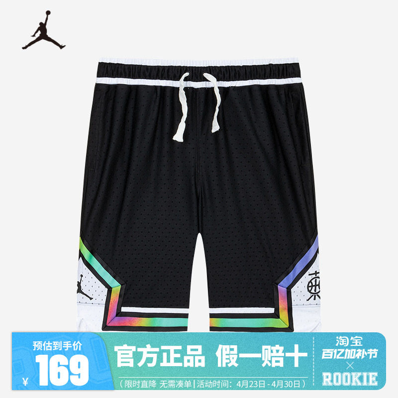 Jordan童装男童篮球裤儿童短裤夏季新款透气运动裤子潮JD2422087