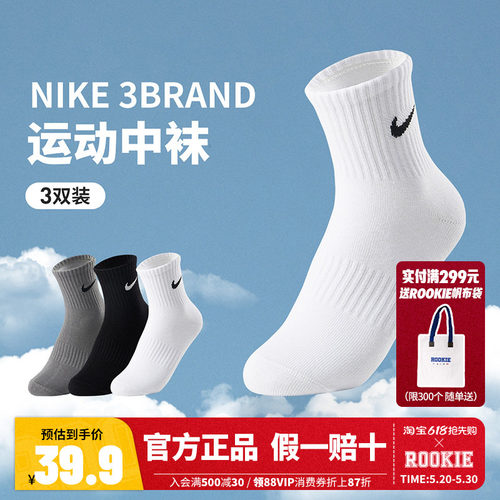 Nike夏季薄款长袜男女童