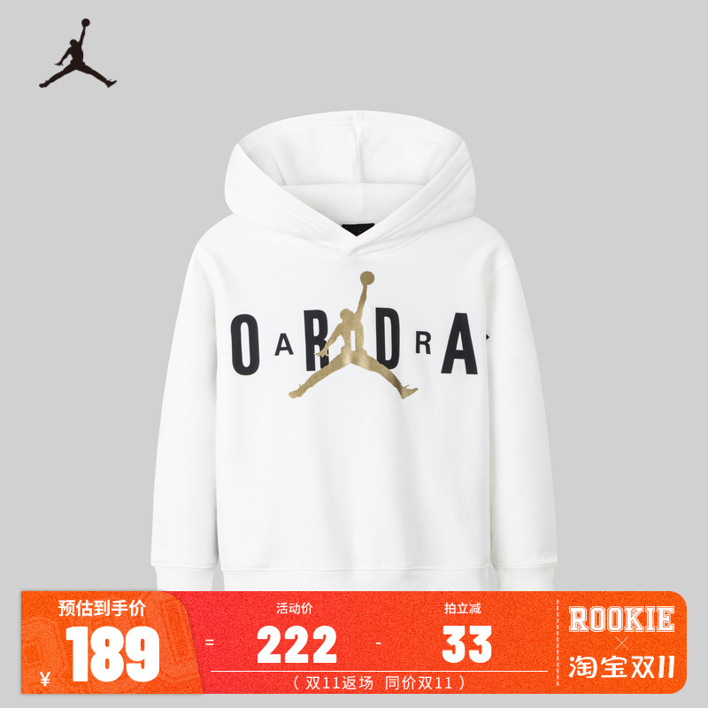 Jordan儿童童装卫衣JD23