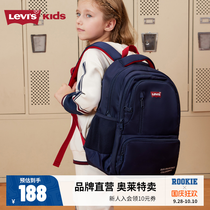 Levi's李维斯童包儿童学生大容量双肩包2025新款男女童包包轻书包