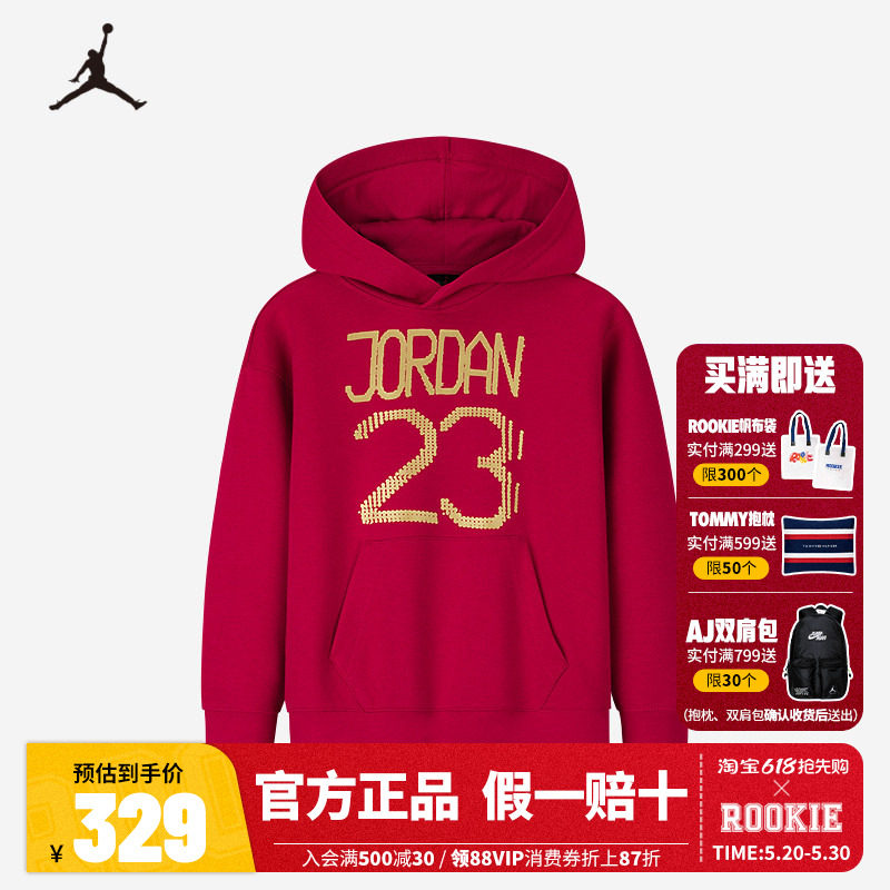 【新年cny红色】Jordan儿童装男童卫衣1015新款运动上衣JD2512053