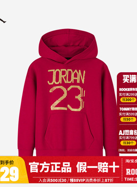 【新年cny红色】Jordan儿童装男童卫衣1015新款运动上衣JD2512053