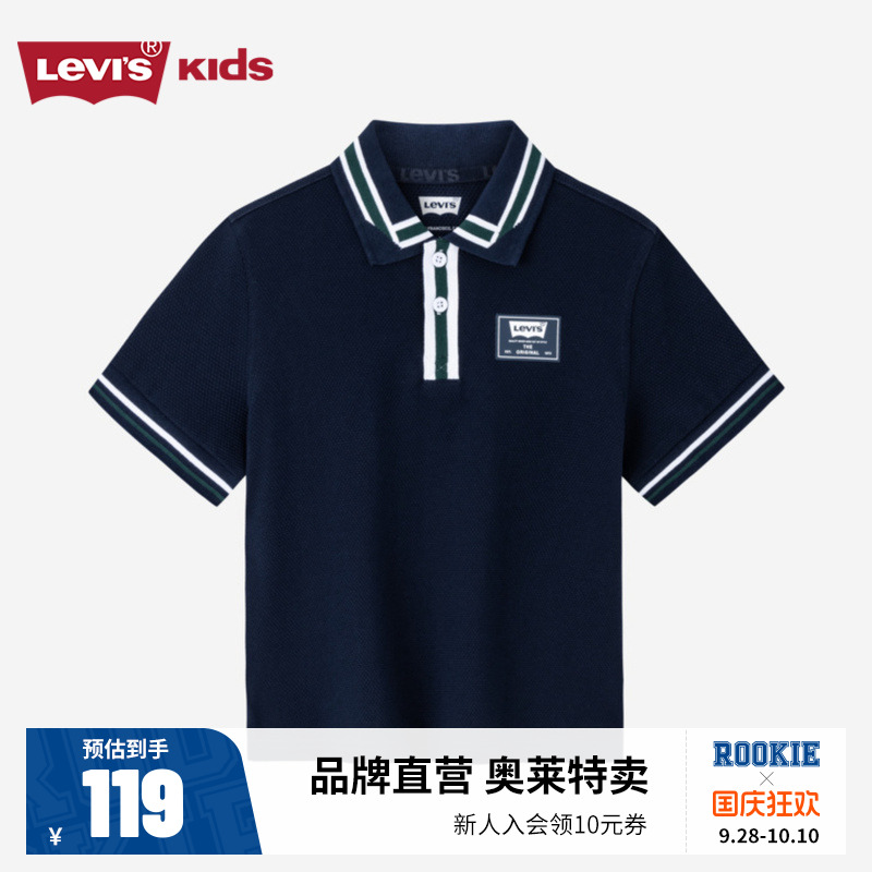 Levi's李维斯童装男童Polo衫儿童短袖2025夏季新款透气中大童上衣