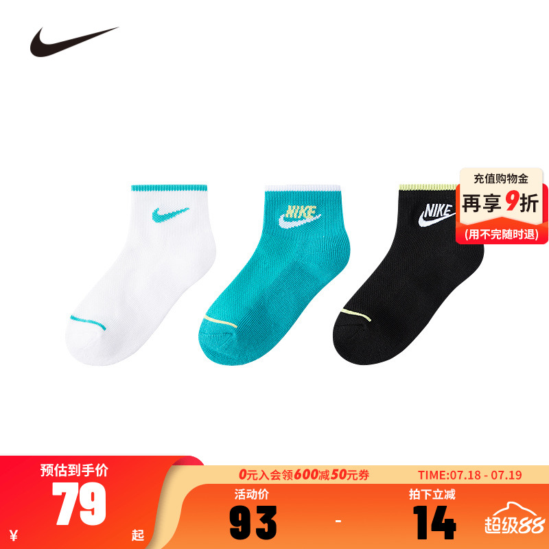 【3双装】Nike儿童袜子夏季薄款中筒袜男女童棉袜透气夏天运动袜