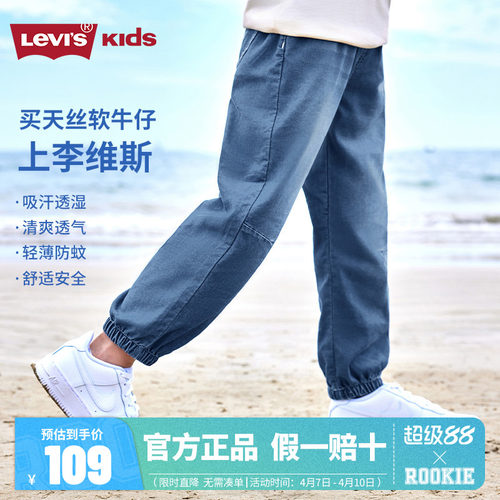 李维斯儿童牛仔裤新品上市
