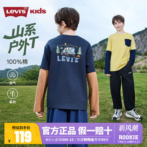 Levi's李维斯男童撞色假2件长袖