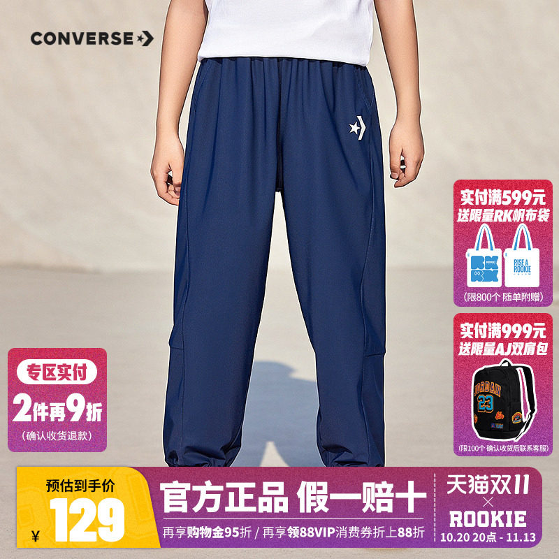 匡威儿童裤子男女童防蚊裤2026夏季新款薄款长裤中大童透气运动裤