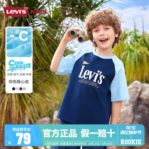 Levi's李维斯童装短袖T恤26夏季
