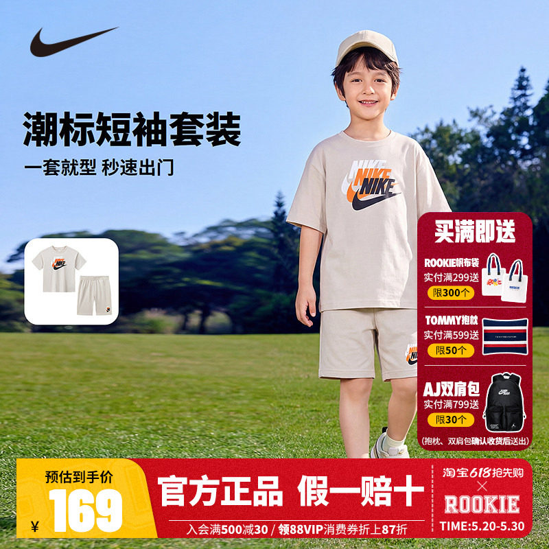 NIKE YA儿童套装男童短袖T恤短裤五分裤子两件套运动夏装2026新款