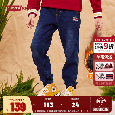 【加绒】Levi's李维斯儿童装男女童牛仔长裤大小童加厚保暖棉裤潮