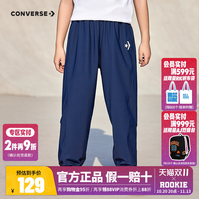 匡威儿童裤子男女童防蚊裤2026夏季新款薄款长裤中大童透气运动裤
