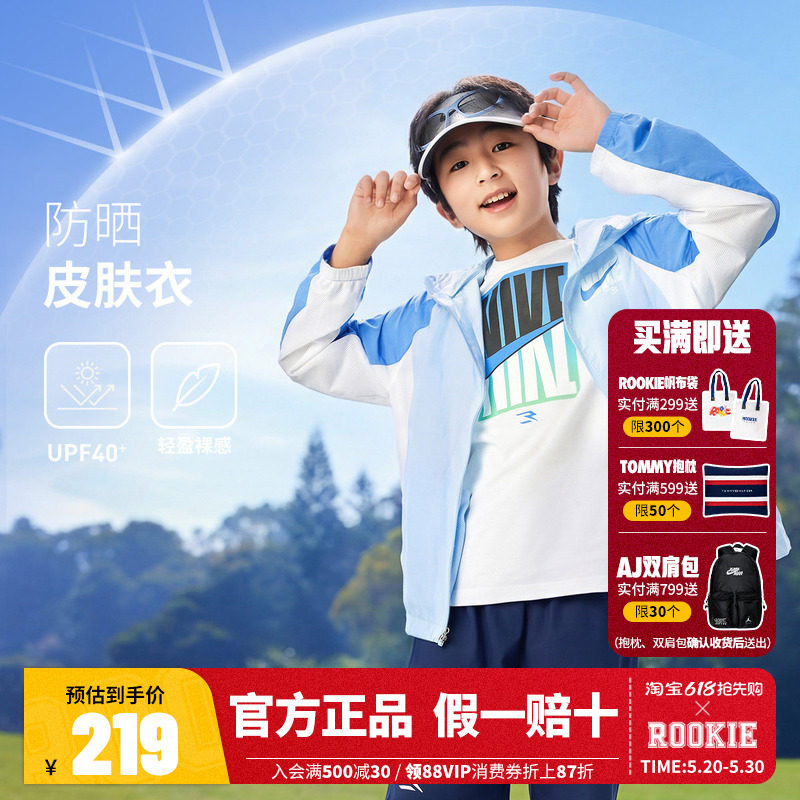 Nike 3brand儿童防晒衣男童凉感外套皮肤衣夏季新款大童遮阳风衣