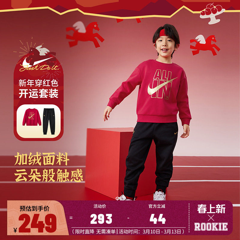 Nike 3brand童装男女童套装儿童加绒卫衣卫裤运动2件套25秋冬新款